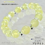 💛レアCOLOR✨ゴールデンプレナイト⭐️天然石ブレスレット💫①本限定❗️