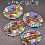 秋刀魚の塩焼き・2025