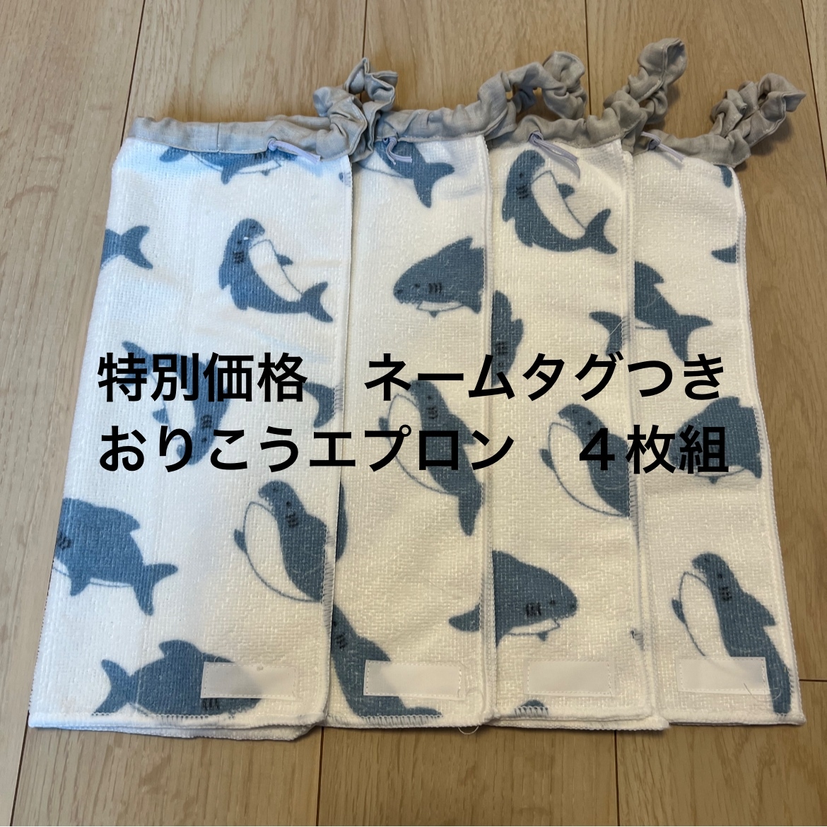 【mayo 様】おりこう　エプロン　お食事　タオル　二枚仕立て　オーダー 二重エプロン おりこうエプロン タオルエプロン - MONOLIFE'S