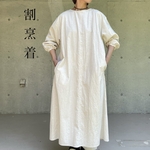 【新作】綿麻の割烹着 | ハーフリネン・ロング丈・エプロンワンピース・3色（ホワイト/キナリ/ブラック）延長可能・受注生産　#minne_new