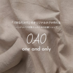 お客様専用【No.20250810-1】