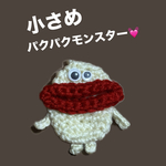小さめ パクパクモンスター キーケース 小物入れ キーホルダー