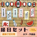 【追加ご注文用】