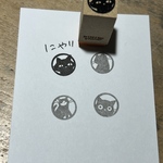 黒猫の小丸はんこ・にやり