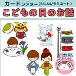 ペープサート こどもの日のお話 保育 由来 子どもの日 こいのぼり カードシアター