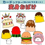 ペープサート 変身おばけ ハロウィン 夏 誕生会 保育教材 保育 おばけ