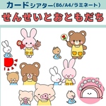 ペープサート せんせいとおともだち 保育 手遊び 紙芝居 入園式