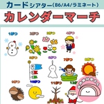 送料無料🌟 【めくるだけ簡単】【届いたらすぐ使える】忙しい先生のための 高発色 ペープサート カレンダーマーチ 誕生会 紙芝居 保育　保育教材　童謡　スケッチブックシアター