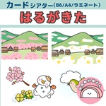 送料無料🌟 【めくるだけ簡単】【届いたらすぐ使える】忙しい先生のための 高発色 ペープサート はるがきた 春が来た 童謡 春の歌 保育 紙芝居