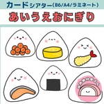 ペープサート あいうえおにぎり 保育 遠足 お弁当 おかあさんといっしょ 歌