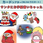 ペープサート サンタにお手紙書いちゃった 保育 童謡 クリスマス サンタクロース カードシアター