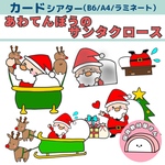 ペープサート あわてんぼうのサンタクロース クリスマス 保育教材 クリスマス会 誕生会 童謡 冬
