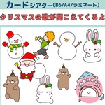 ペープサート クリスマスのうたがきこえてくるよ 保育 クリスマス 誕生会 出し物 紙芝居 サンタクロース