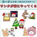 送料無料🌟 【めくるだけ簡単】【届いたらすぐ使える】忙しい先生のための 高発色 ペープサート サンタが街にやってくる クリスマス サンタクロース 保育 紙芝居 童謡　スケッチブックシアター