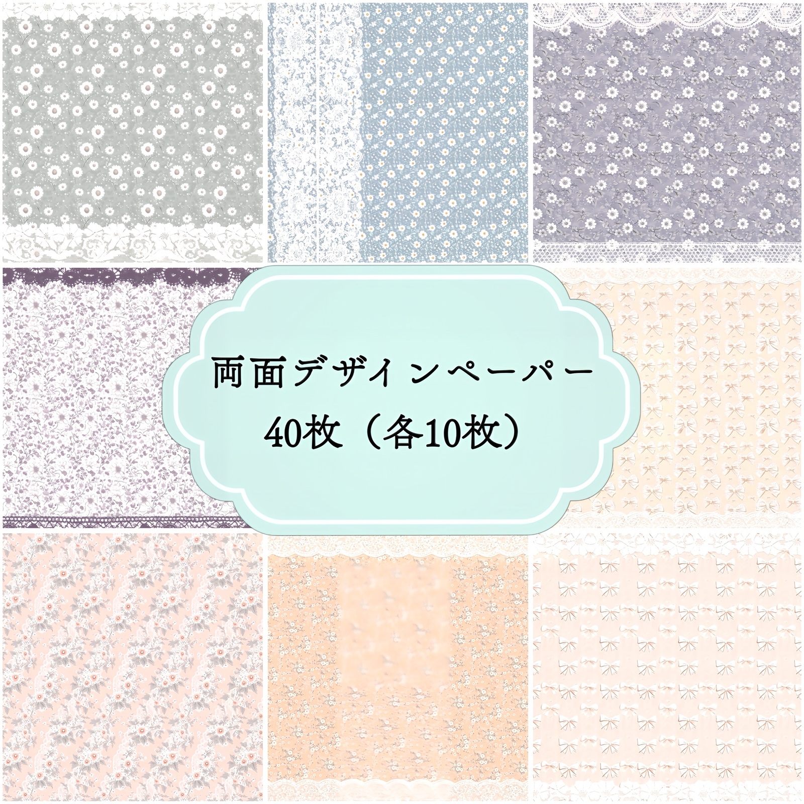 【D-121】♡lien様♡デザインペーパー 　 928 lien - 作品一覧 | minne 国内最大級のハンドメイド・手作り通販