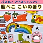 パネルシアター はらぺこ鯉のぼり 保育 こいのぼり こどもの日