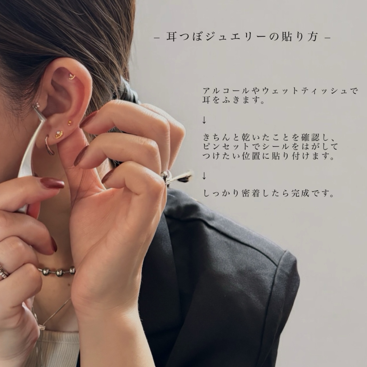 No.01〜07】Ear Point Jewelry - 耳つぼジュエリー - 耳つぼ 耳