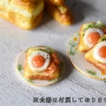 【オープンサンド】ベーコンエッグ🍳 🥓