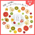 【送料無料】たっぷり30枚【カット済】厚紙•光沢紙ハーフカットフルーツ1/2BDポスター付