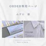 みずの様　専用ページ