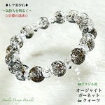 🔥激レア希少共存⭐️オージャイト・ガーネットinクォーツ✨レア希少天然石ブレスレット💫①本限定❗️