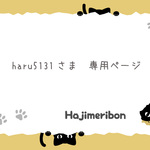 【haru5131さま専用ページ】　猫の首輪