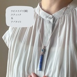 【ラピスラズリ：細】ラピスラズリとアパタイトの連結マクラメネックレス