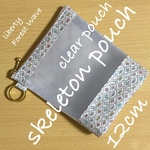 スケルトンポーチ　縦長タイプ　クリアポーチ　12cm リバティプリント使用　ジョアンナ　ミント