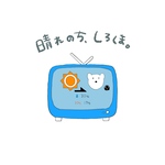 イラスト作品集「晴れのち、しろくま。」