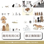 商用OK◎シンプルな動物やペットのイラスト描きます 親しみやすく可愛い1枚！アイコン、グッズなどご利用できます