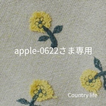 4427*apple-0622さま専用 ミナペルホネン スマホケース