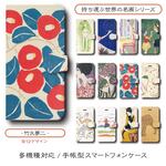 【竹久夢二 店主おすすめシリーズ 12種】スマホケース 全機種対応 絵画 iPhone12 iPhoneSE第二世代 iPhoneSE3 第三世代  iPhone16e iPhone15