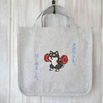 【黒柴　バーベルスクワット】柴犬『しばすけ』の刺繍キャンバストートグレー