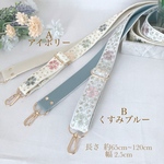 再販！インド刺繍リボン×フェイクレザー⭐︎可愛くて丈夫なスマホショルダー ベルト⭐︎ 優しいカラー バッグにも使えます