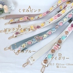 インド刺繍リボン×フェイクレザー⭐︎可愛くて丈夫なスマホショルダー ベルト⭐︎ 優しいカラー バッグにも使えます 