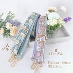 【再販】インド刺繍リボン×フェイクレザー⭐︎可愛くて丈夫なスマホショルダー ベルト⭐︎ 優しいカラー バッグにも使えます 大人カラー