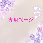 o様専用【ワッペン】トマト　ビッグサイズ★アイロン接着可★入園準備★きらりぼん