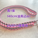 【p1p0r1n様専用】スマホショルダーストラップ