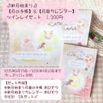 2025年8月23日〜2026年9月10日　13ヶ月の新月始まり【月暦カレンダー＆手帳セット】２点セット パステルアート　満月　月齢　旧暦　月暦　月曜日始まり　新月の願い事 ツインレイセット　