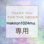 ☆makiron1024m様専用☆ 宝石石鹸　オーダー