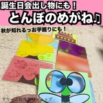 誕生日会出し物、芋堀り出し物にも！とんぼのめがね♫ペープサート、ラミネートシアター！保育教材 秋の童謡