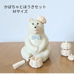 ラタンのかぼちゃとほうきセット【Ｍ】しろくま貯金箱　オプションでベレー帽と蝶ネクタイ付きにできます✰