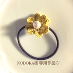 NODOKA様 専用♡お花とパールのヘアゴム