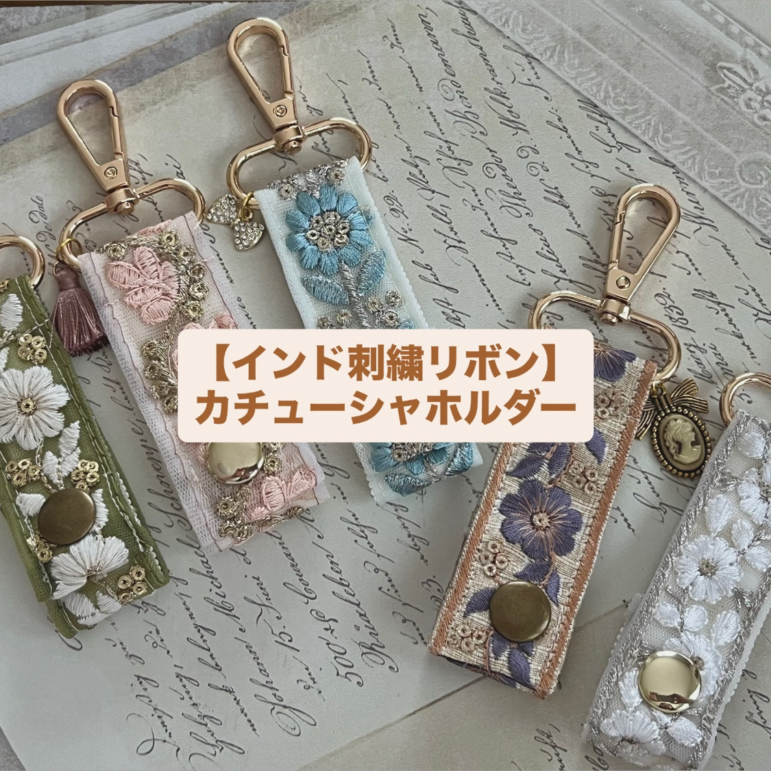 オーダー受付★リボンストラップ☆キーホルダー リボンストラップ