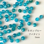 14粒　天然石ビーズ　ネオンブルーアパタイト3mm