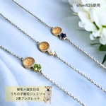 うちの子の被毛×誕生石の2連ブレスレット｜ペットの毛で作る記念ジュエリー　　遺毛ジュエリー　メモリアルジュエリー　完全オーダーメイド　ペットジュエリー　お守りジュエリー　うちの子ジュエリー　