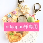 nrkjapan様専用