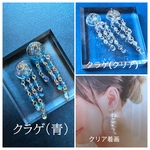 クラゲピアス(イヤリング　アレルギー対応可)