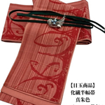 【目玉商品】2765半幅帯＆アンティーク帯留め・絹帯締め（二分紐） 化繊半幅帯