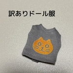 訳ありドール服★猫のノースリーブTシャツ（グレー×オレンジ）